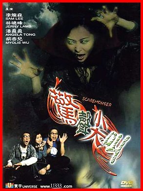 Jing sheng jian jiao movie